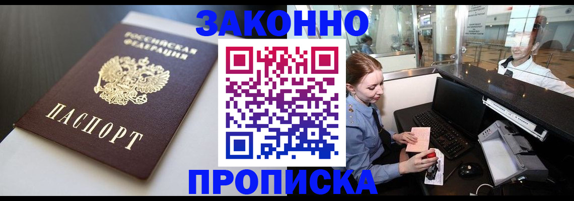 временная регистрация госуслуги в Краснознаменске