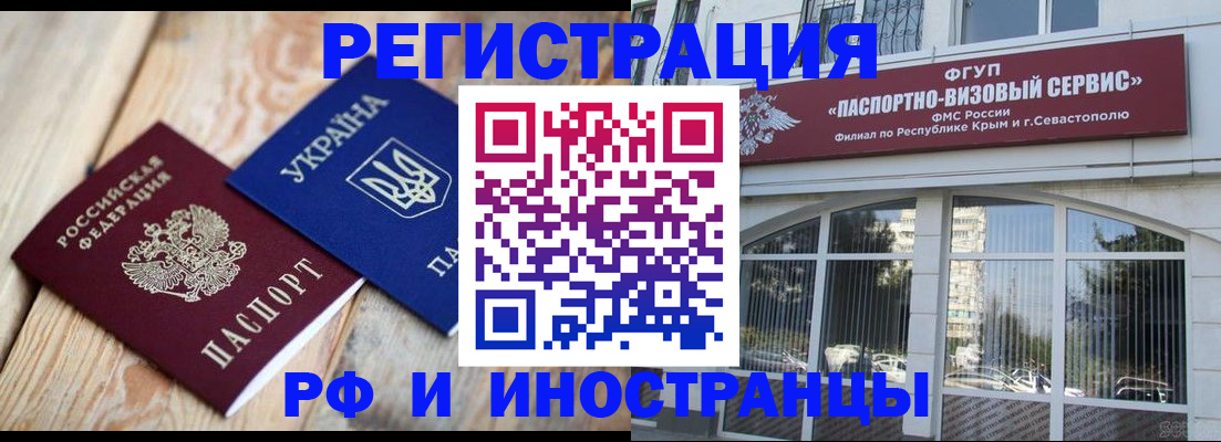 прописка в Краснознаменске